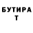 Первитин кристалл Tolya Ulanov